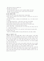 운동과 비만 - 비만 측정법과 판정기준 6가지를 자신의 신체에 적용하기 11페이지