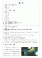 쥐해부실험 2페이지