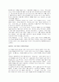 숨겨진 나와 마주하는 정신분석 이야기 -프로이트의 의자 2페이지