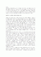 숨겨진 나와 마주하는 정신분석 이야기 -프로이트의 의자 3페이지