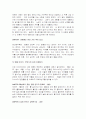 숨겨진 나와 마주하는 정신분석 이야기 -프로이트의 의자 4페이지