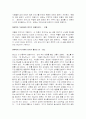 숨겨진 나와 마주하는 정신분석 이야기 -프로이트의 의자 5페이지