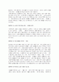 숨겨진 나와 마주하는 정신분석 이야기 -프로이트의 의자 8페이지