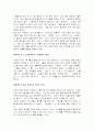 숨겨진 나와 마주하는 정신분석 이야기 -프로이트의 의자 10페이지