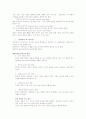 음악교육론 - 음악적 철학 2페이지