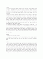[언어와 표현] 사형제도는 폐지되어야 한다 2페이지