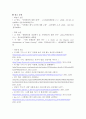 [언어와 표현] 사형제도는 폐지되어야 한다 6페이지