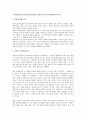 성 정체성 혼란(트렌스섹슈얼리즘)의 원인 및 역사적 관점에서의 인식 1페이지