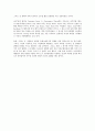 성 정체성 혼란(트렌스섹슈얼리즘)의 원인 및 역사적 관점에서의 인식 5페이지