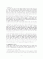 로레알의 중국진출 2페이지