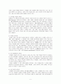 로레알의 중국진출 5페이지