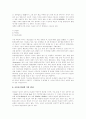 [고체역학실험] 초음파 탐상 실험 3페이지