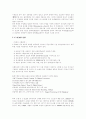 [고체역학실험] 초음파 탐상 실험 4페이지