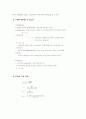 [고체역학실험] 초음파 탐상 실험 5페이지