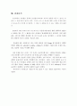 [고체역학실험] 초음파 탐상 실험 13페이지