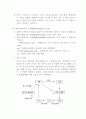 [생태학]생태계[生態系, Ecosystem]의 개념 및 특성 5페이지