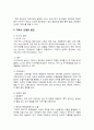 [수리수문학] 지하수 오염에 대해서 4페이지