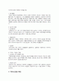 [수리수문학] 지하수 오염에 대해서 5페이지