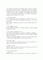 [수리수문학] 지하수 오염에 대해서 6페이지