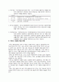 [수리수문학] 지하수 오염에 대해서 11페이지