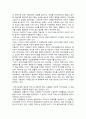 [수리수문학] 지하수 오염에 대해서 13페이지