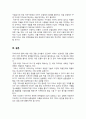 [수리수문학] 지하수 오염에 대해서 14페이지