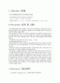 [일반화학 실험] 열계량 실험 6페이지