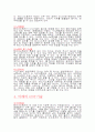 CNT 연구 7페이지
