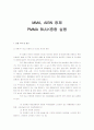 MMA, AIBN 정제 PMMA BULK중합 실험 1페이지