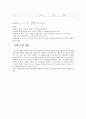 상수도 BOD(biochemical oxygen demand/생물학적 산소요구량)실험에 대해서 5페이지