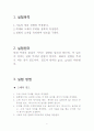 알루미늄 호일 밀도 측정 2페이지