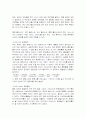 알칼리도에 대한 실험 - 페놀프탈레인, 메틸오렌지의 알칼리도를 HCl과 NaOH를 이용하여 알아보고, 총 알칼리도를 구한다. 3페이지