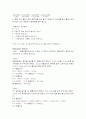 알칼리도에 대한 실험 - 페놀프탈레인, 메틸오렌지의 알칼리도를 HCl과 NaOH를 이용하여 알아보고, 총 알칼리도를 구한다. 4페이지