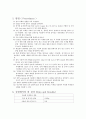카페인의 추출과 분리 - 분별 깔대기를 이용하여 밀도가 다르고 서로 섞이지 않는 두 액체를 분리하고 감압장치를  이용하여 액체 속에 녹아있는 고체를 얻어낼 수 있다. 추출의 원리 이해 2페이지