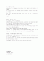 포물체의 운동 2페이지
