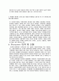 (일반화학 실험 결과) 크로마토그래피를 이용한 물질의 분리 6페이지