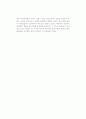 [독후감] 박안식의 를 읽고 2페이지