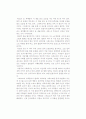 [독후감] 프란츠 카프카(Franz Kafka)의 을 읽고 1페이지