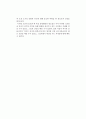 [독후감] 박기현의 를 읽고 2페이지