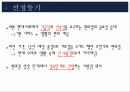 편의점_발표 4페이지