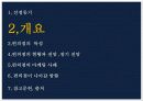 편의점_발표 5페이지