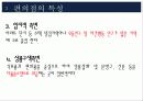 편의점_발표 9페이지