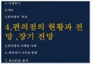 편의점_발표 10페이지