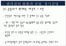 편의점_발표 12페이지