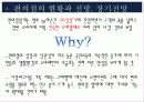 편의점_발표 13페이지