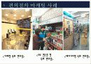 편의점_발표 19페이지