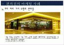 편의점_발표 23페이지