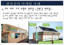 편의점_발표 24페이지