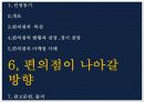 편의점_발표 25페이지
