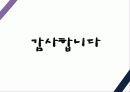 편의점_발표 29페이지